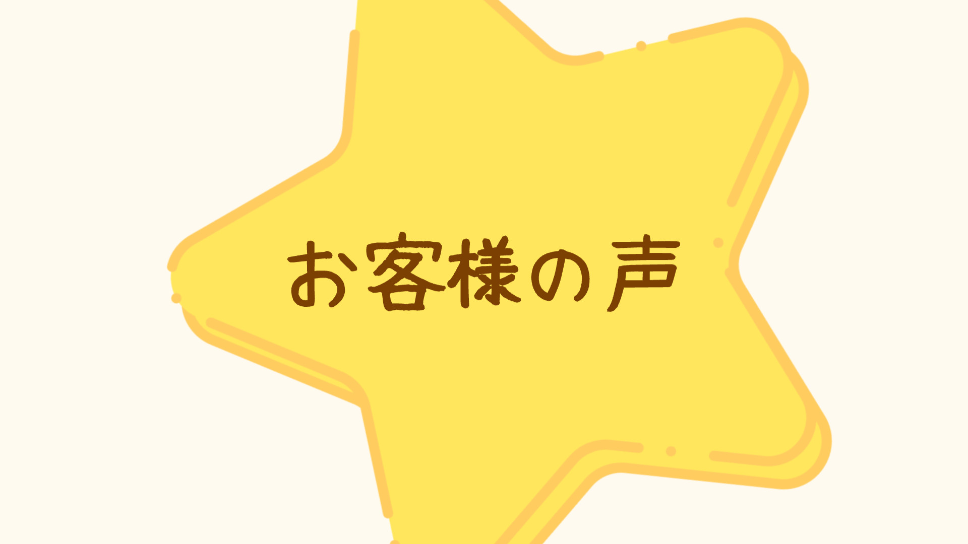 トップ画像