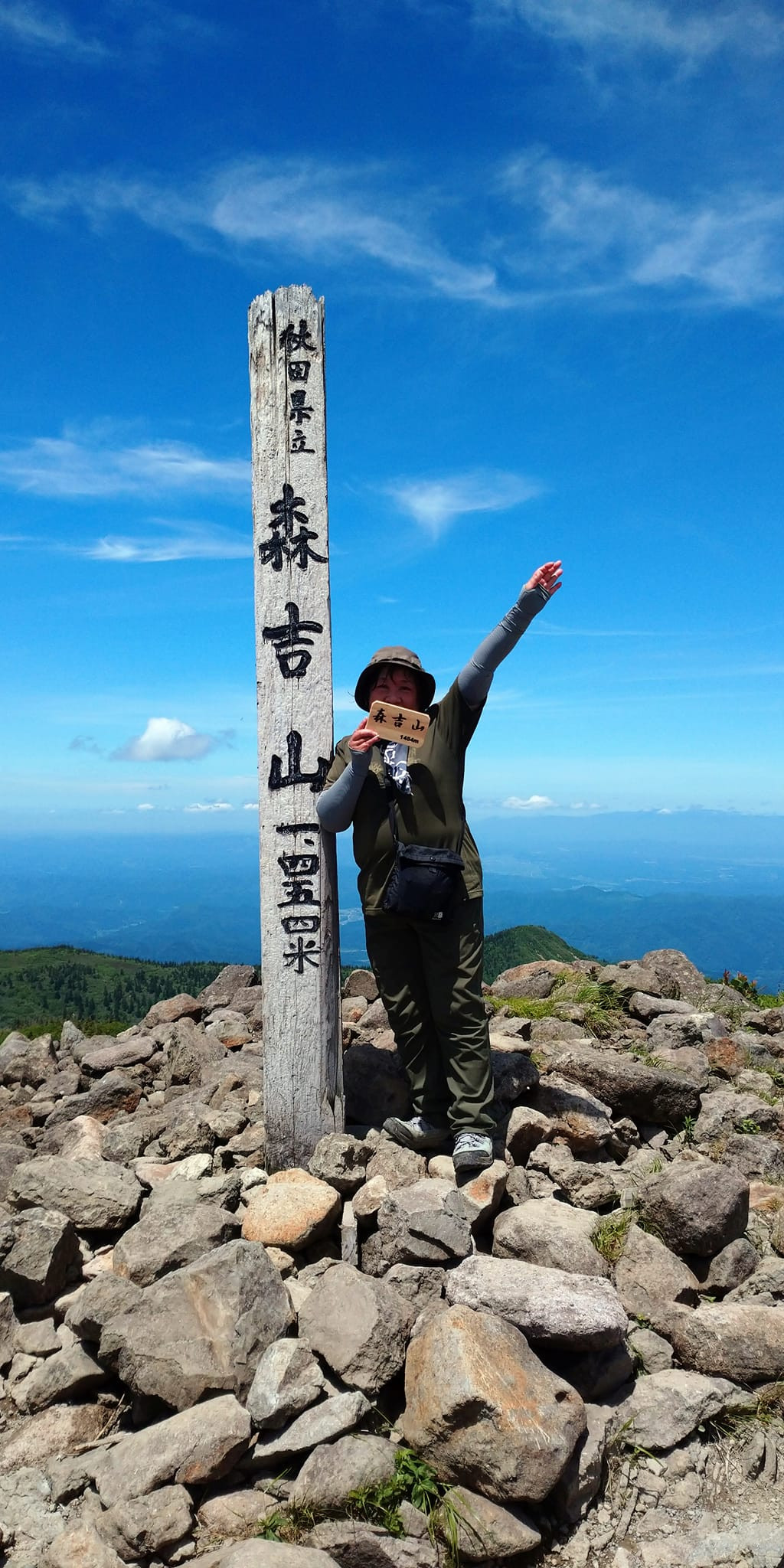 登頂しました！