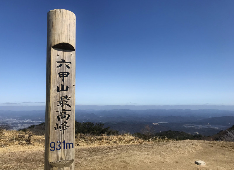 【GoTo対象】六甲全山縦走 Yamakara