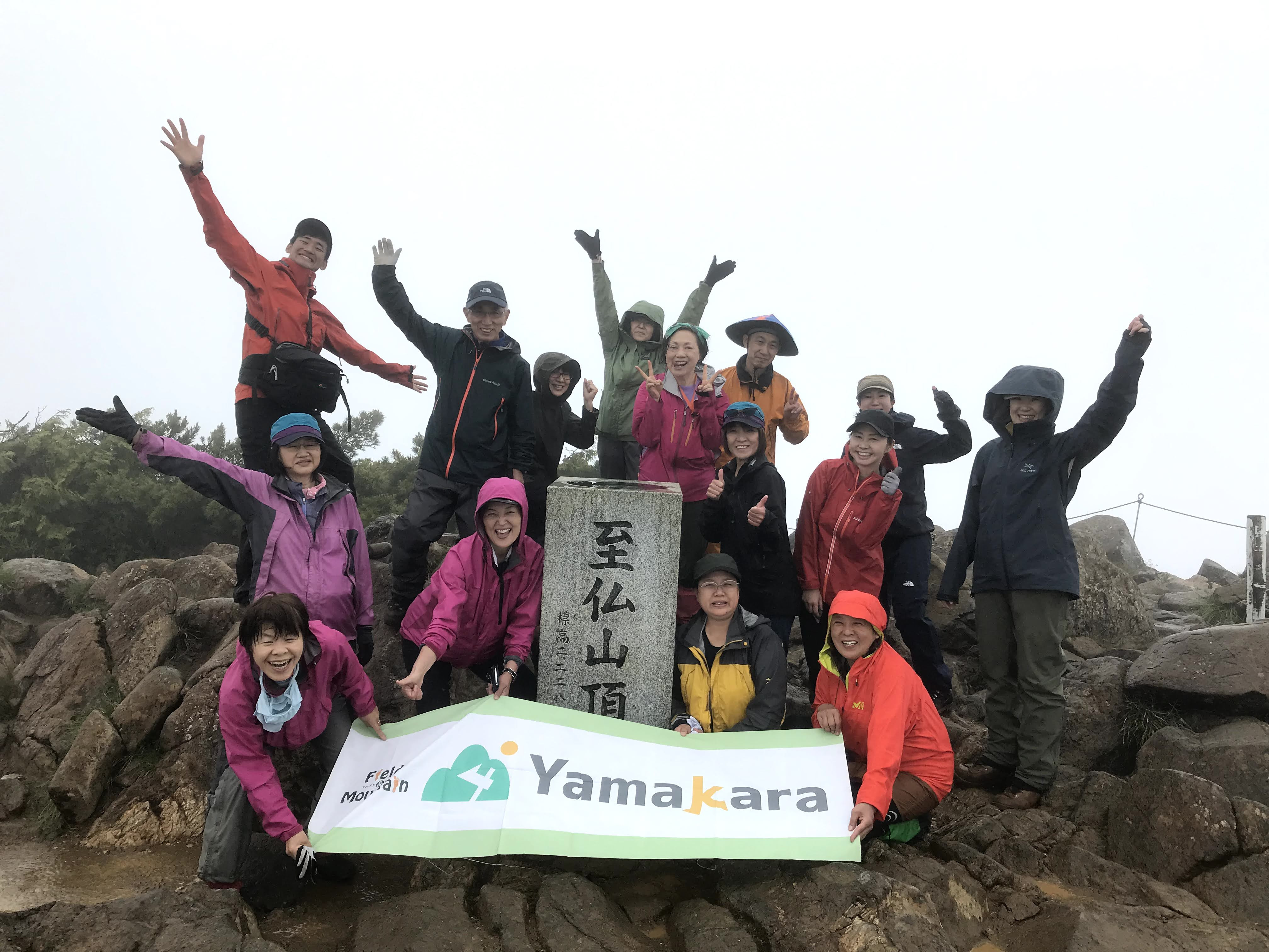 至仏山山頂♪