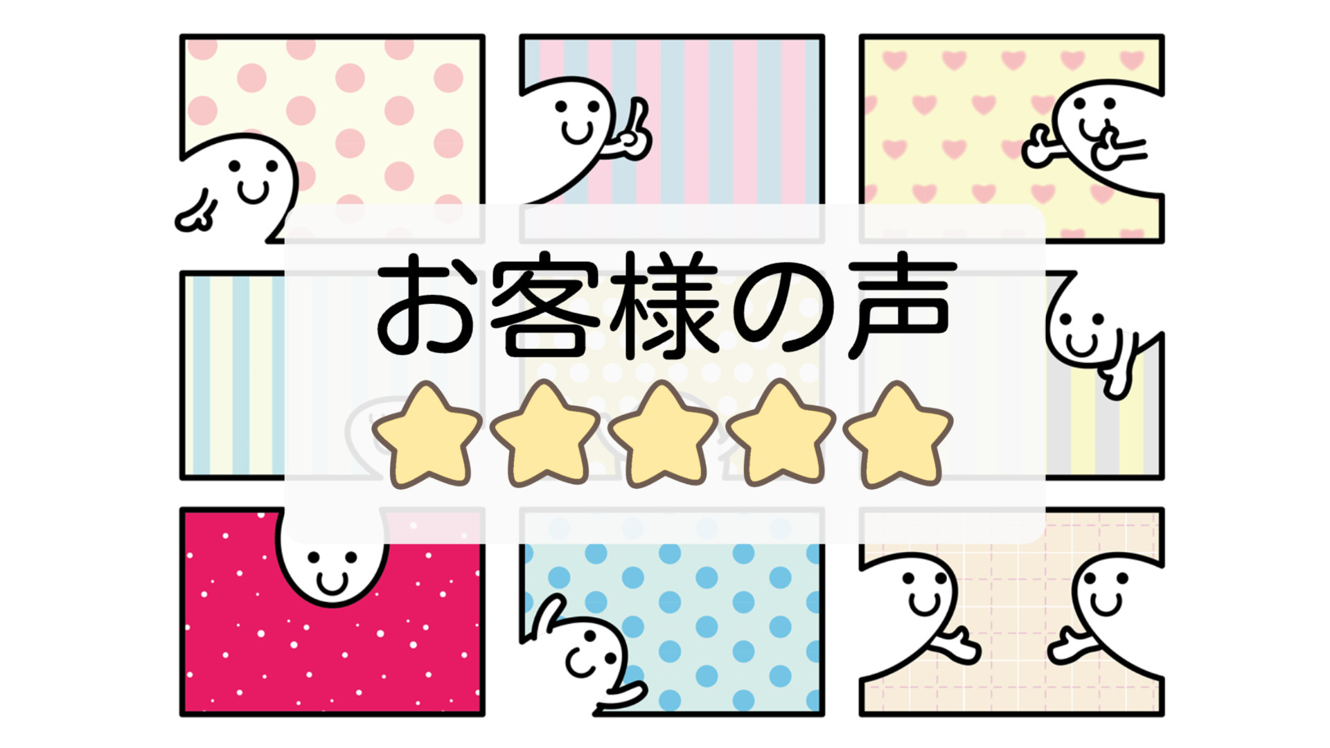 トップ画像