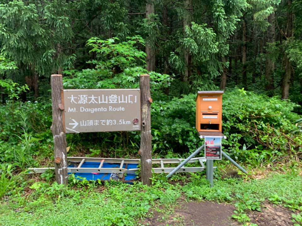 登山口