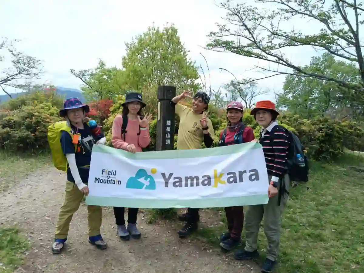 二上山