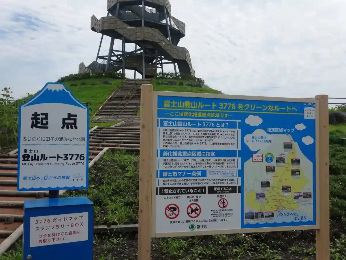 富士山3776 sea to summit | Yamakara
