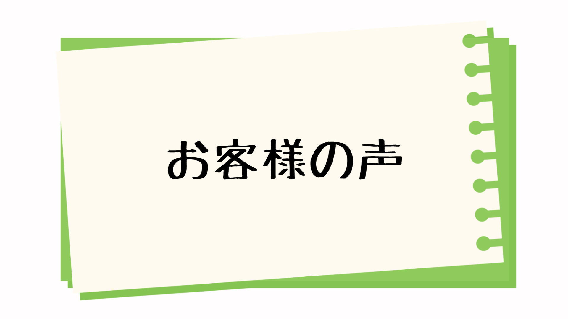 トップ画像