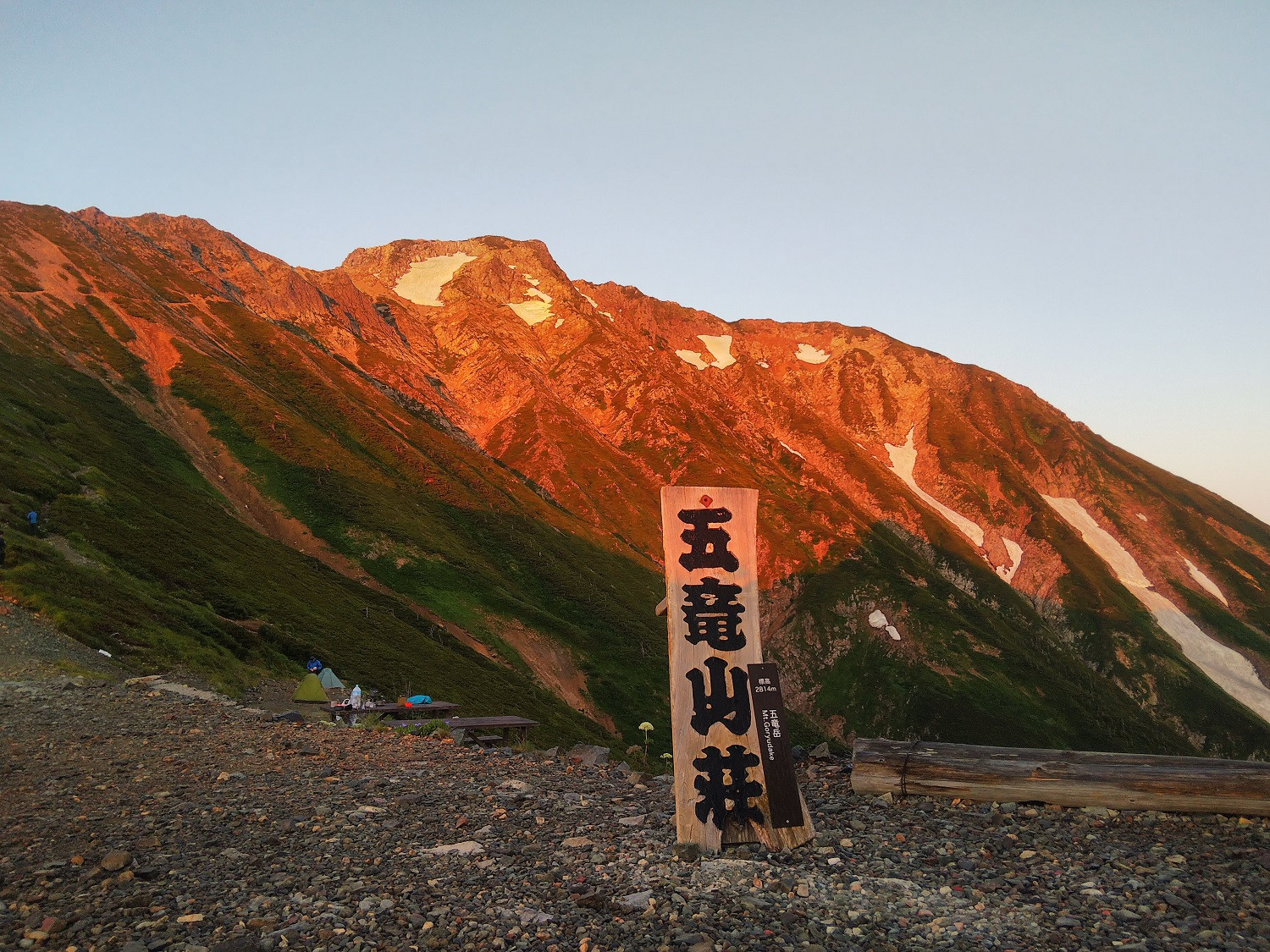 五竜山荘前の朝焼け