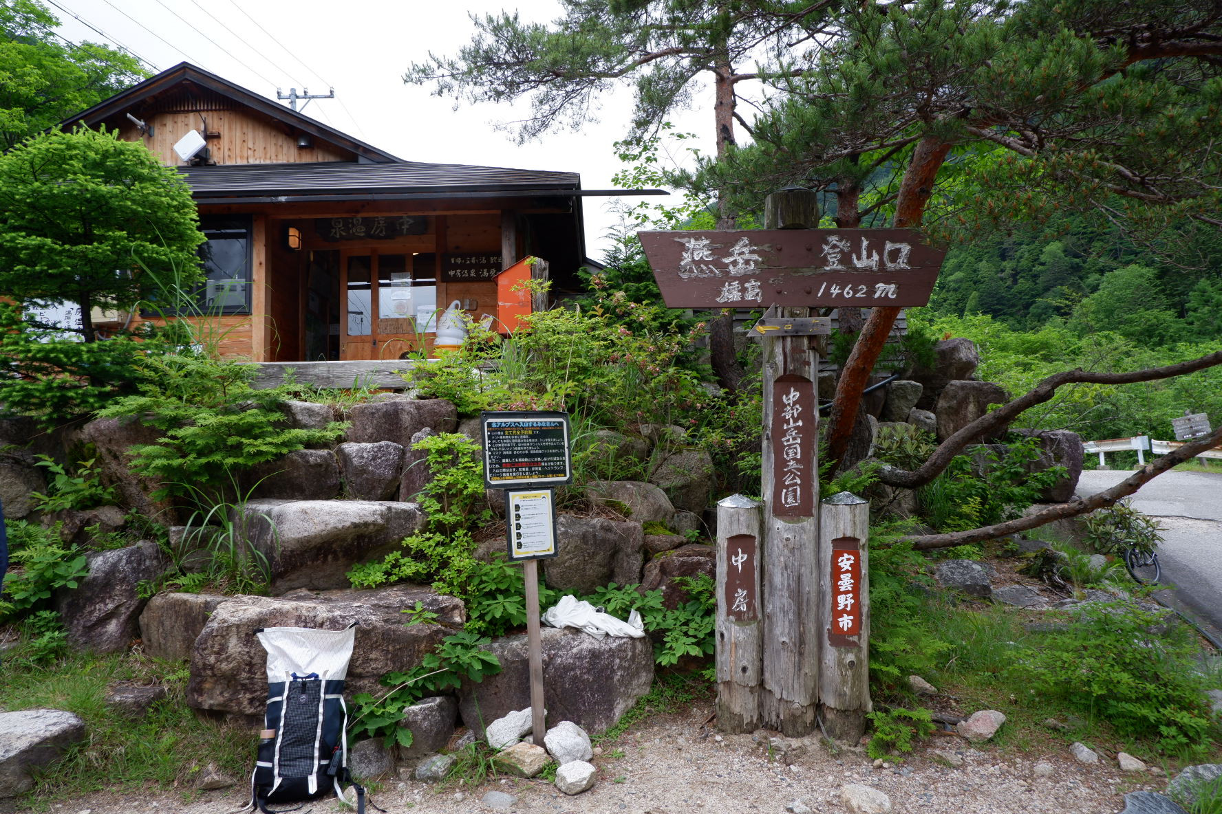 中房登山口