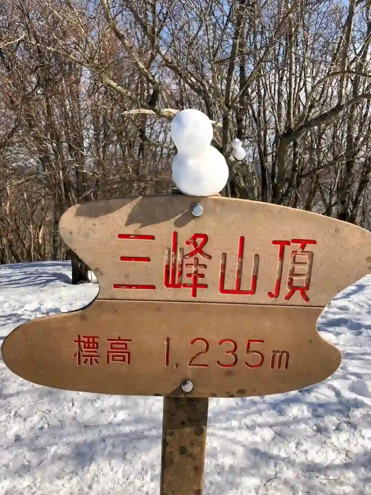 三峰山