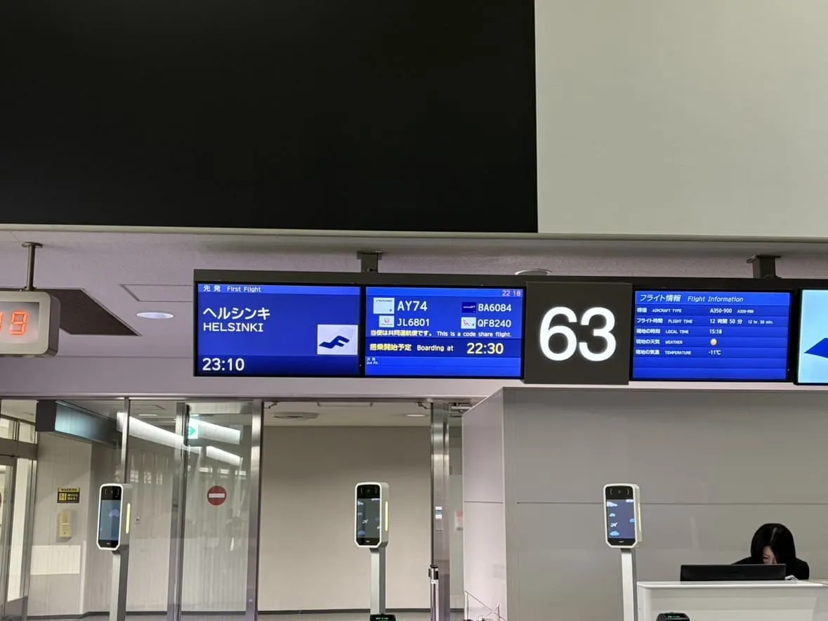 旅の始まり
