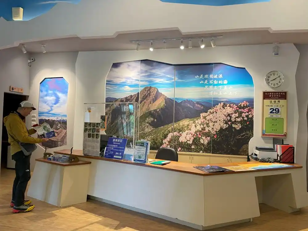 登山手続きをします