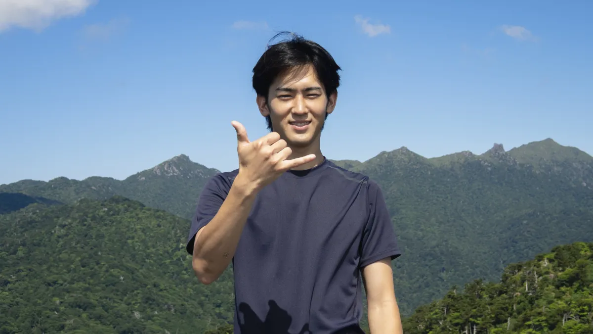 若松 拓也