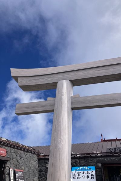 浅間神社と山頂郵便局