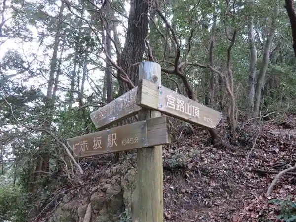 五井山登山道標識