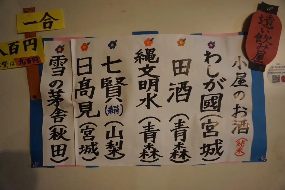 皆さん七賢飲んでいました♪