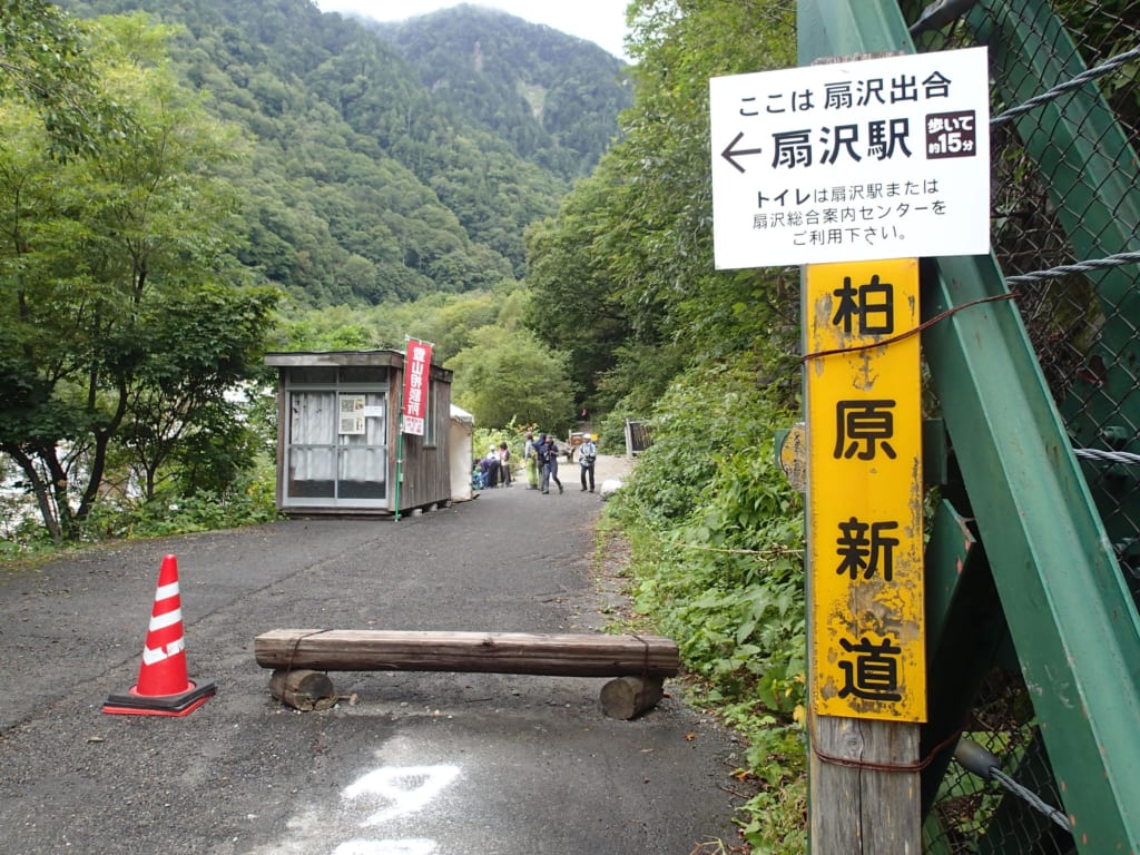 鹿島槍ヶ岳　柏原新道